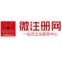 依安贵阳公司注册之公司注册流程知识总结